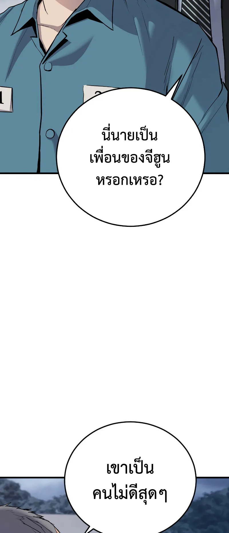 Juvenile Offender ตอนที่ 1 หน้า 41