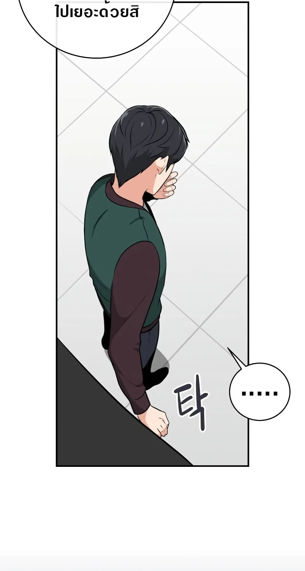 Archmage Streamer ตอนที่ 5 หน้า 5