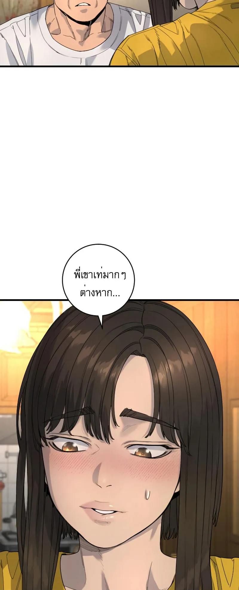 Return of the Bloodthirsty Police ตอนที่ 34 หน้า 67