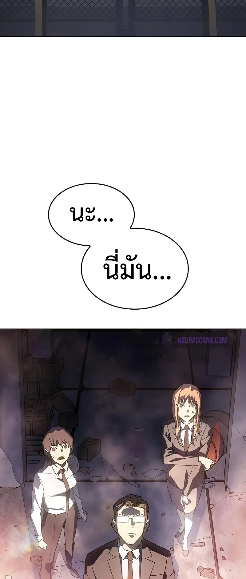 Regressing with the King Is Power ตอนที่ 4 หน้า 25