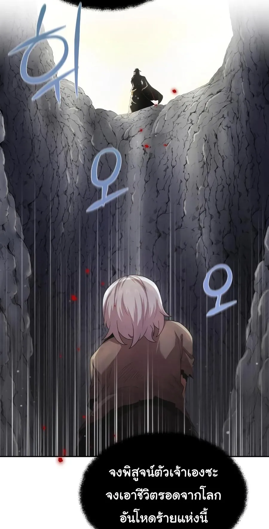 The Heavenly Demon Can’t Live a Normal Life ตอนที่ 7 หน้า 4