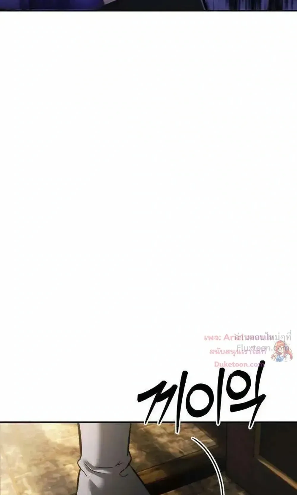 Sichuan’s Supreme King ตอนที่ 39 หน้า 60