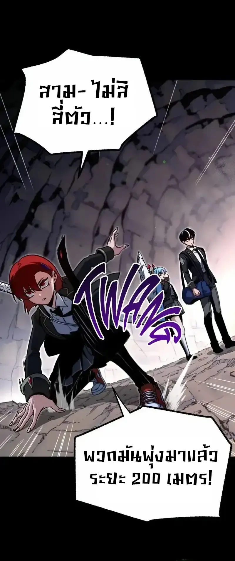 I Took Over The Academy With a Single Sashimi Knife ตอนที่ 29 หน้า 48