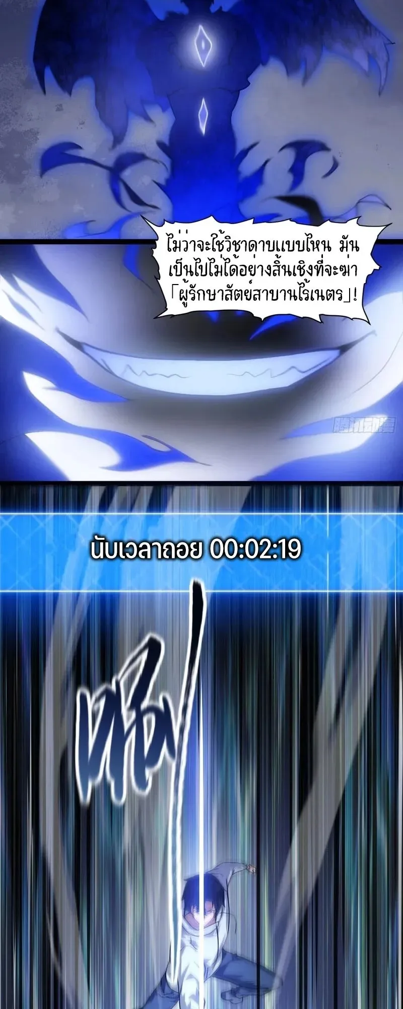 Day of Confinement ตอนที่ 14 หน้า 40