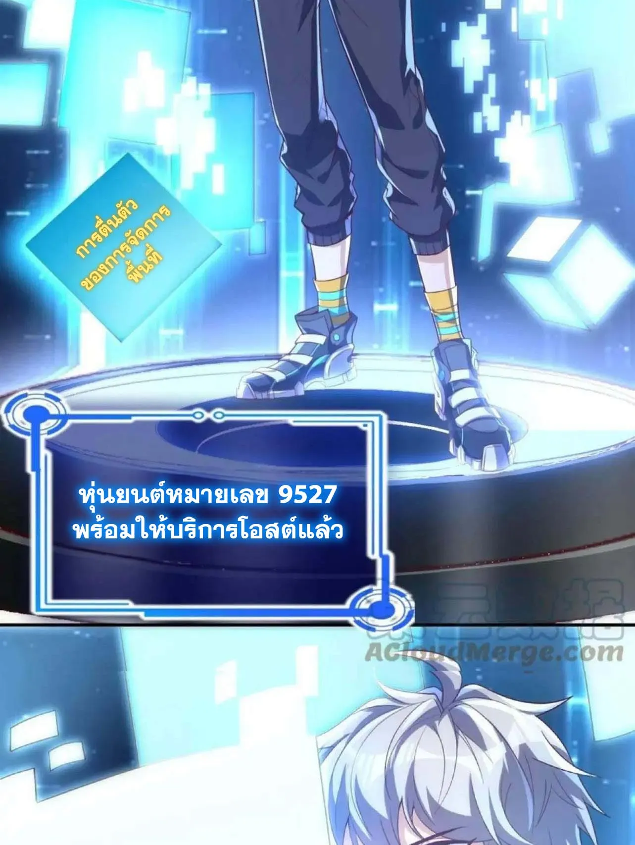 Aura Recovery I Get a New Skill Everyday ตอนที่ 2 หน้า 6