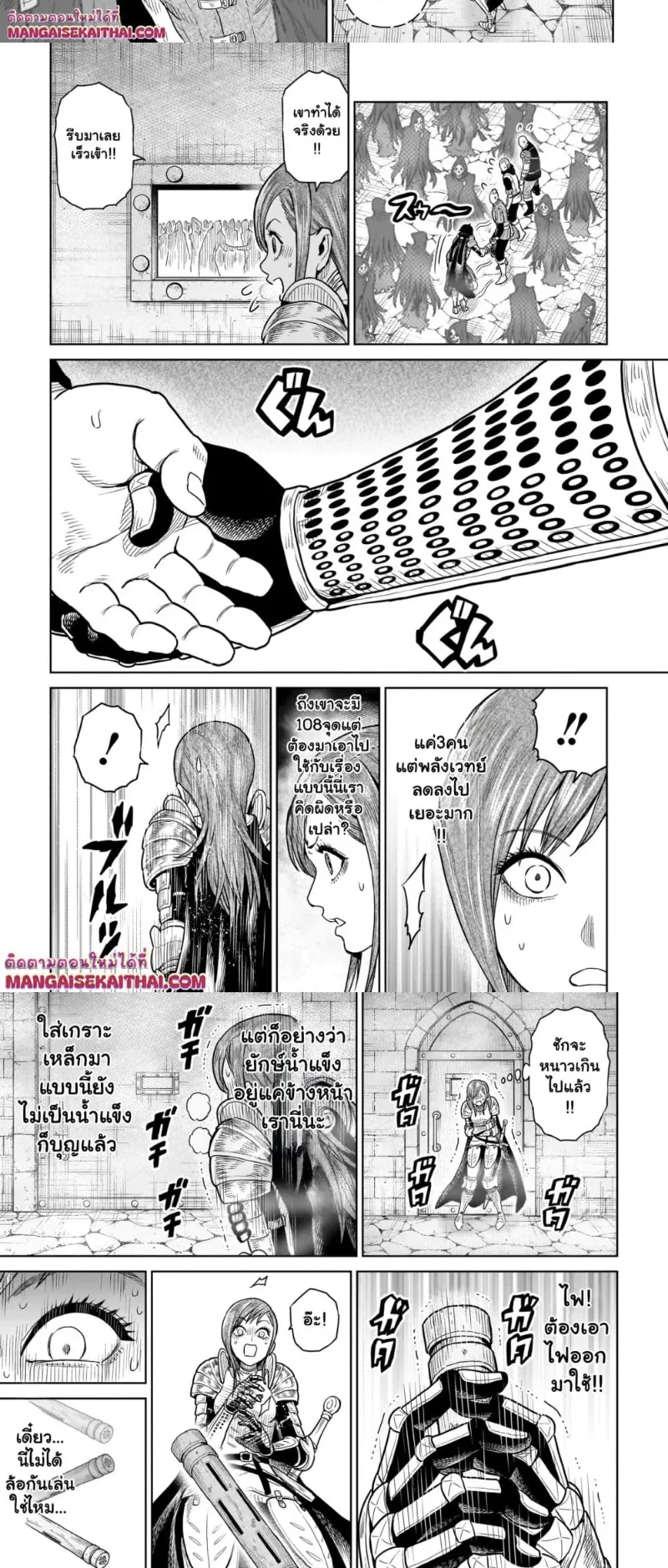 Ninja no Kishi ตอนที่ 5.1 หน้า 4