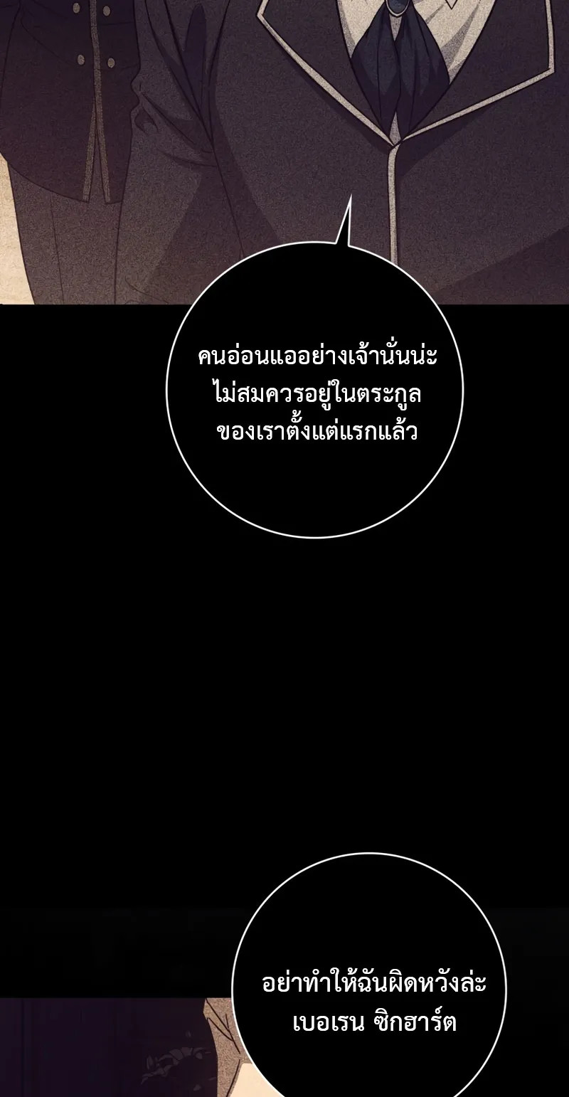 The Reincarnated Assassin Is a Swordmaster ตอนที่ 13 หน้า 75