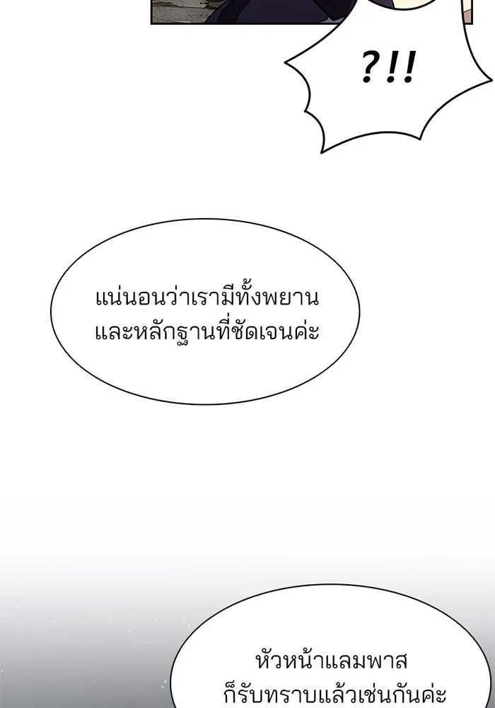 Villain to Kill ตอนที่ 1 หน้า 129