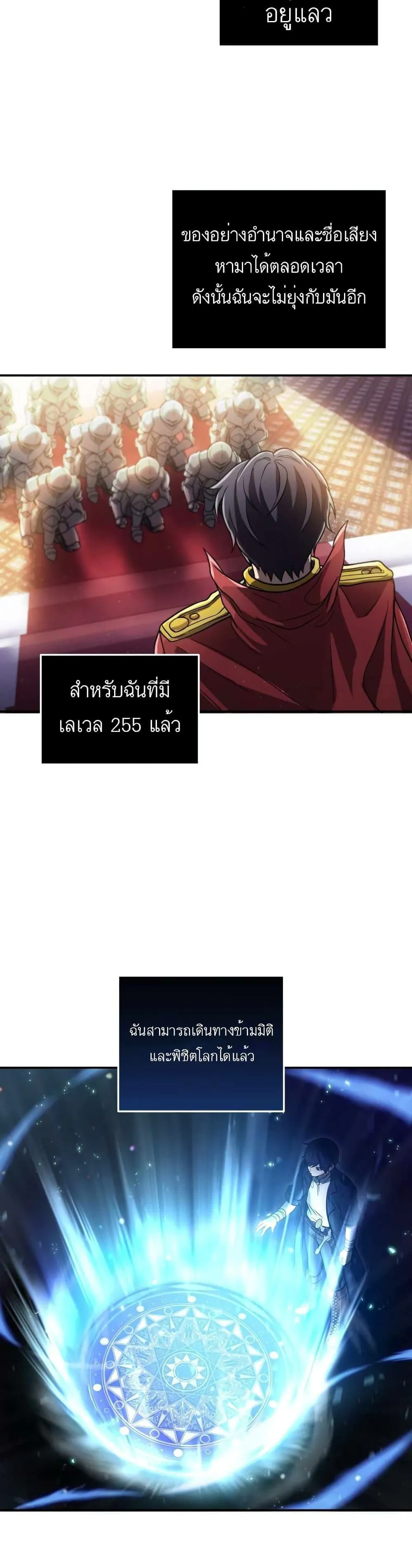 Bizarre Restaurant ตอนที่ 1 หน้า 24