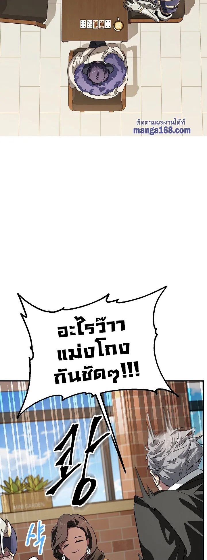 SSS-Class Suicide Hunter ตอนที่ 18 หน้า 7