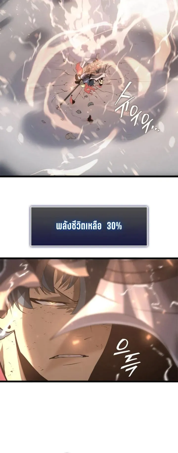 Return of the SSS-Class Ranker ตอนที่ 1 หน้า 26