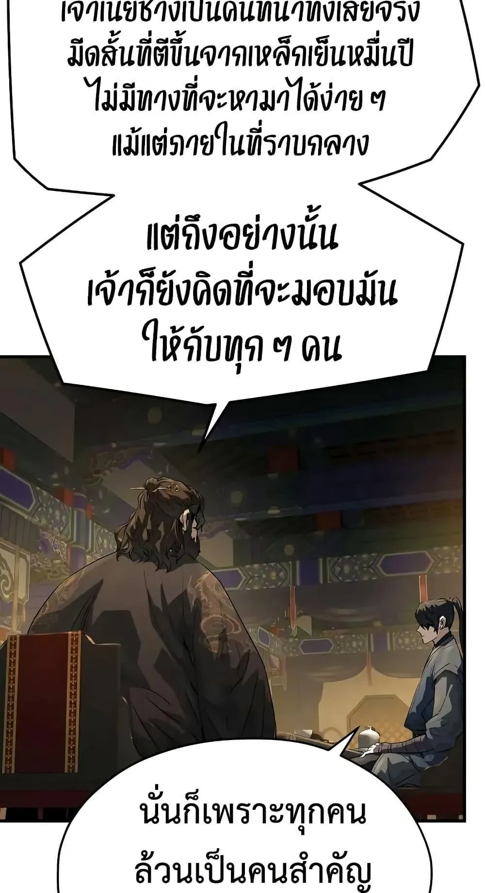Absolute Regression ตอนที่ 81 หน้า 98
