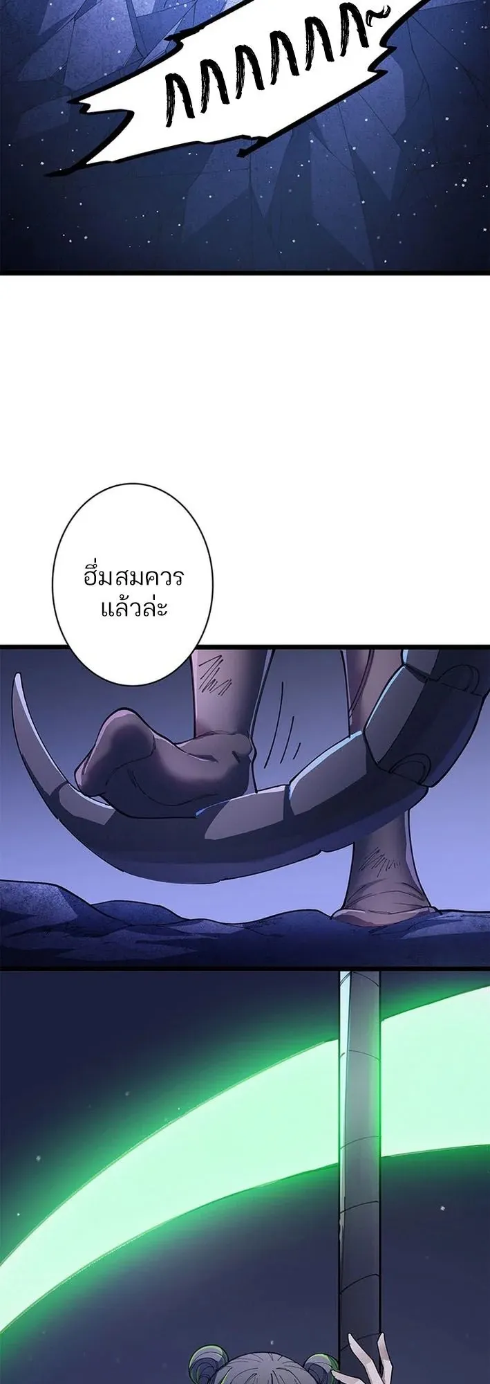 The Chosen SSS-Rank ตอนที่ 25 หน้า 25