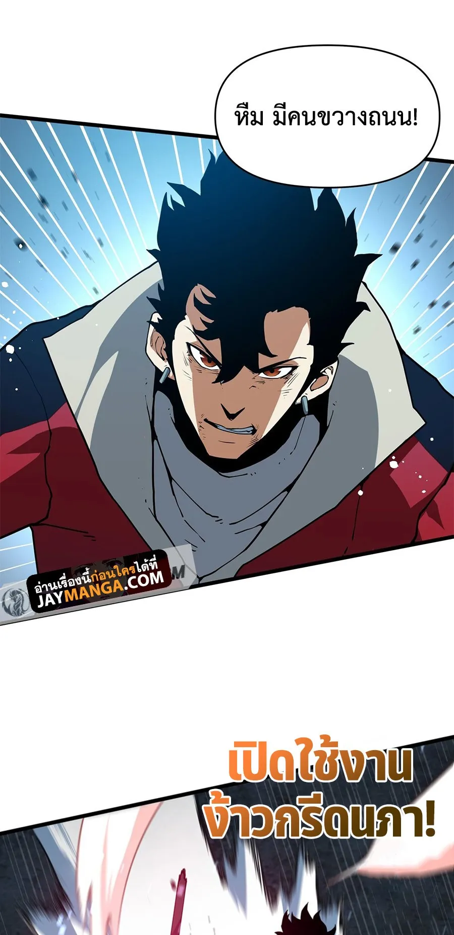 Resurrection, I am Lu Bu ตอนที่ 4 หน้า 34