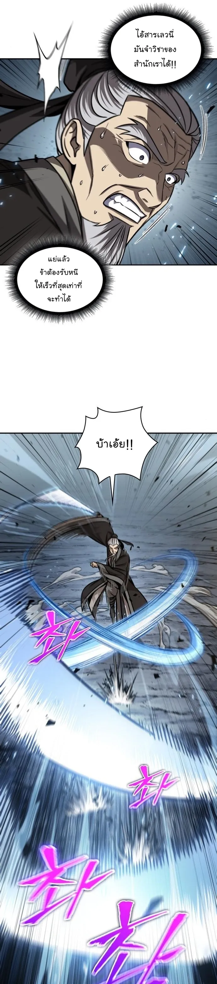 Nano Machine Chapter 152 หน้า 13