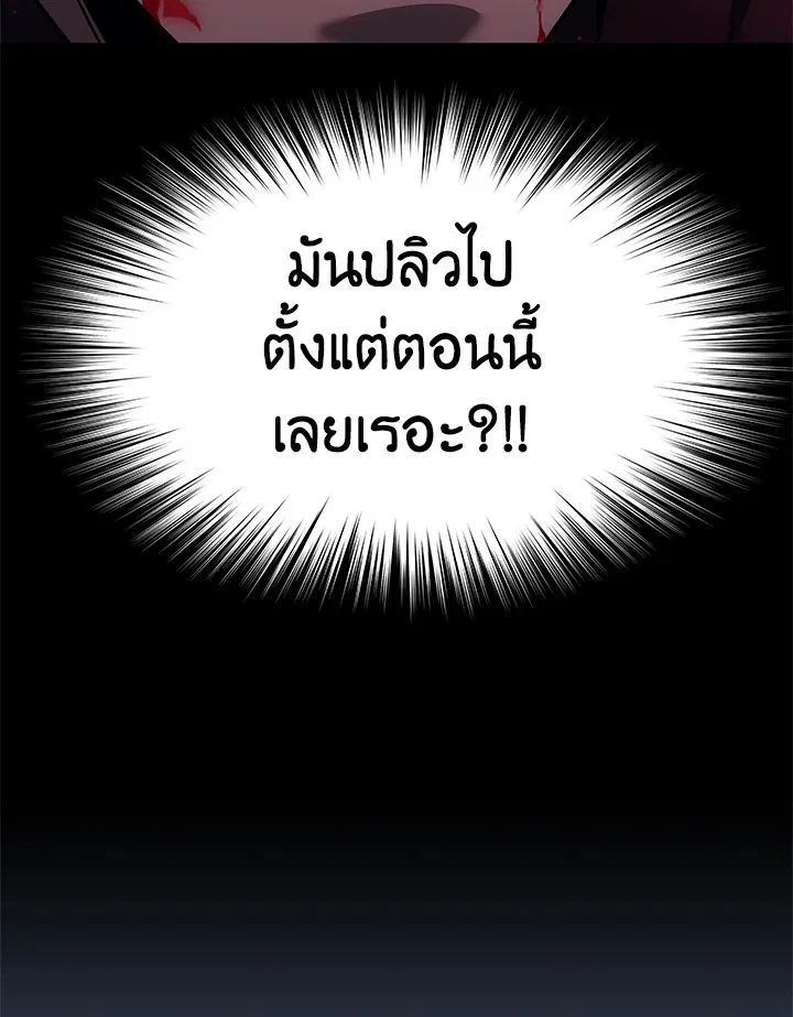Overgeared ตอนที่ 151 หน้า 185