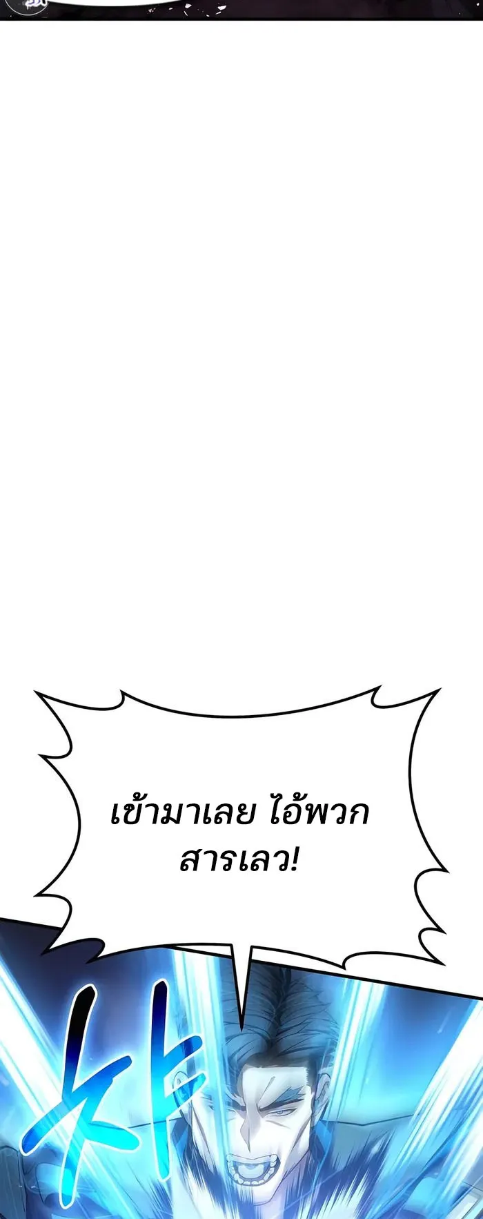 Expelled Hero Is Too Strong ตอนที่ 3 หน้า 8