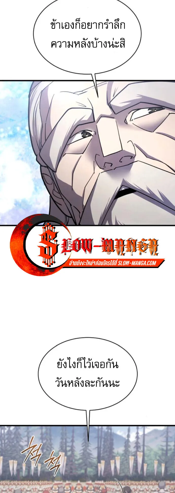 The Genius Mage Who Uses His Fists ตอนที่ 50 หน้า 44