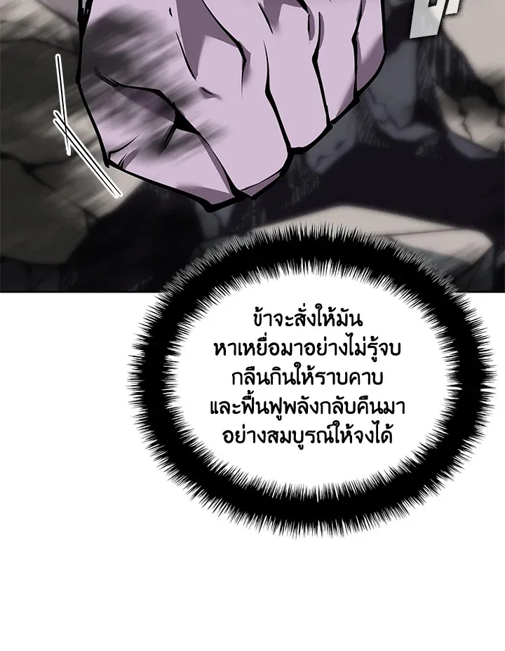Overgeared ตอนที่ 239 หน้า 71