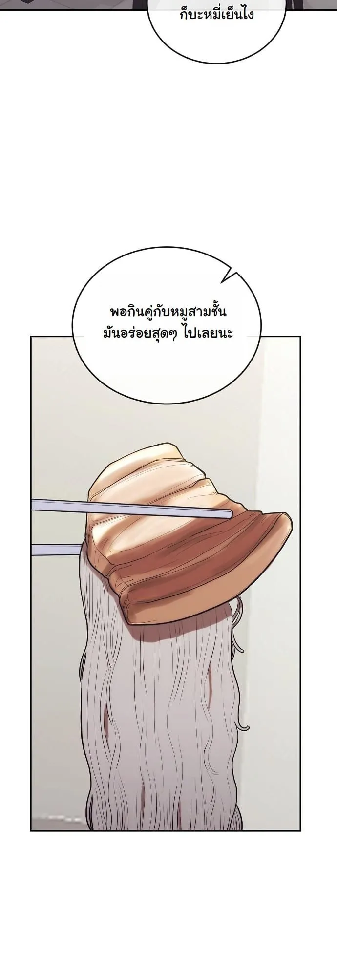 Hua Tuo Becomes a Surgeon ตอนที่ 9 หน้า 38