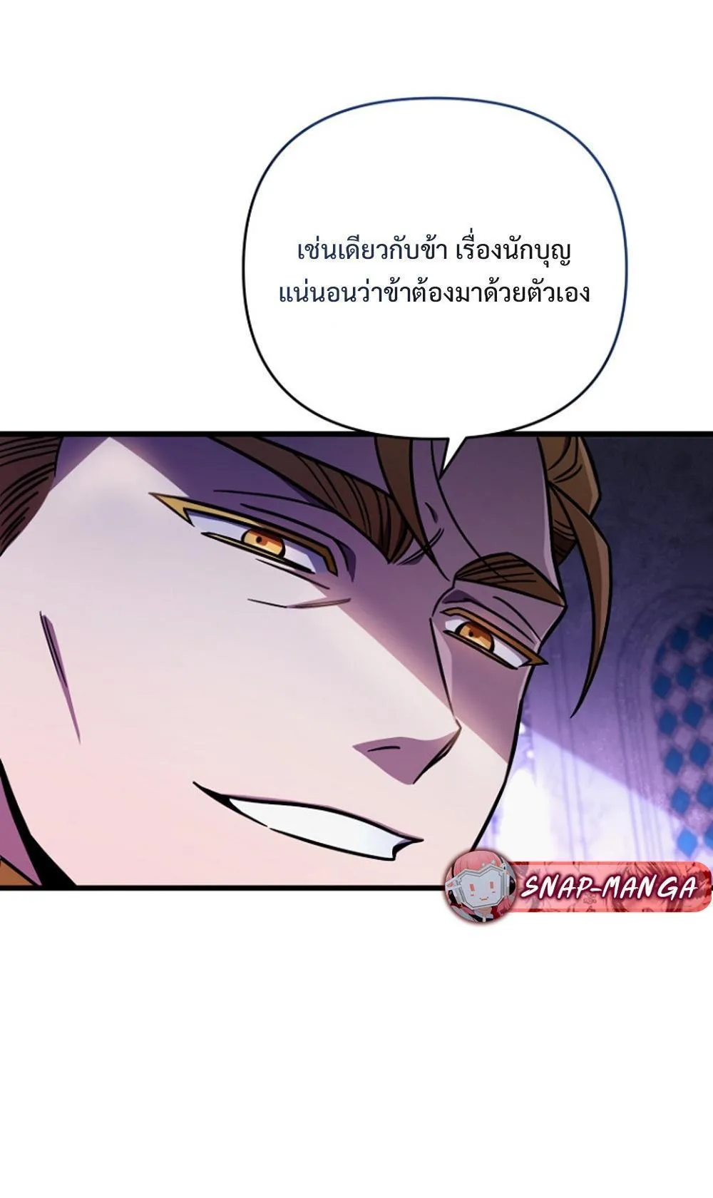 I’m Going To Destroy This Country ตอนที่ 2 หน้า 35