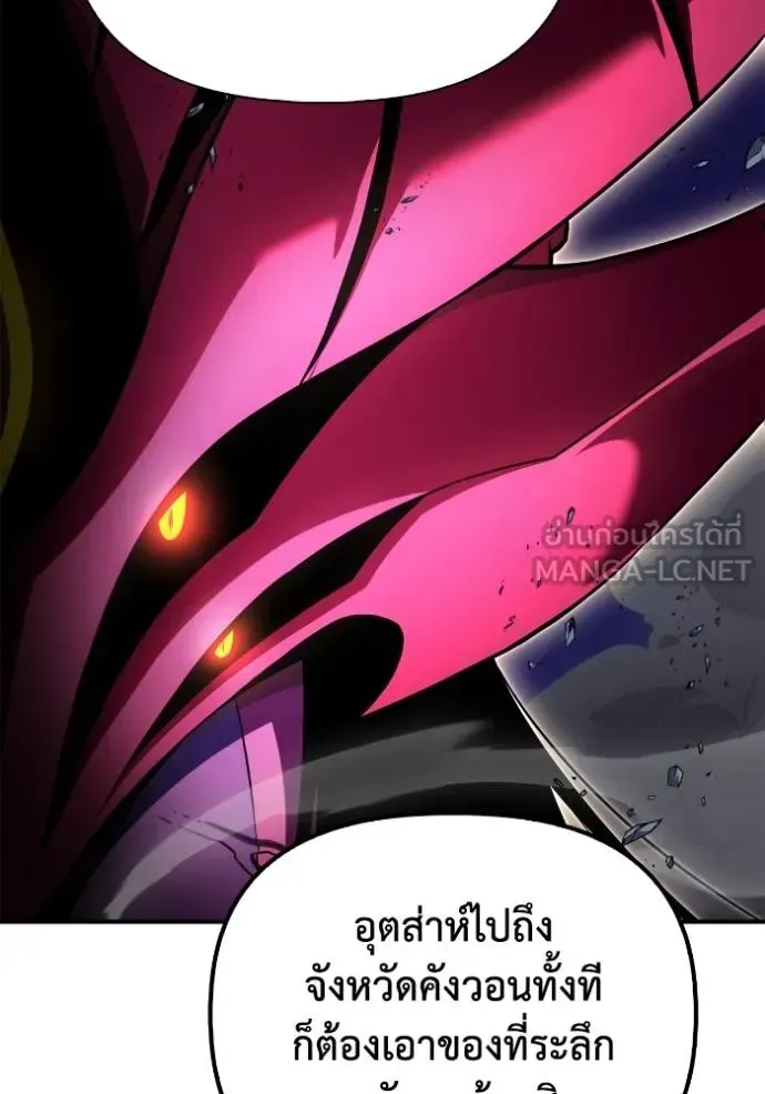 Superhuman Battlefield ตอนที่ 150 หน้า 69