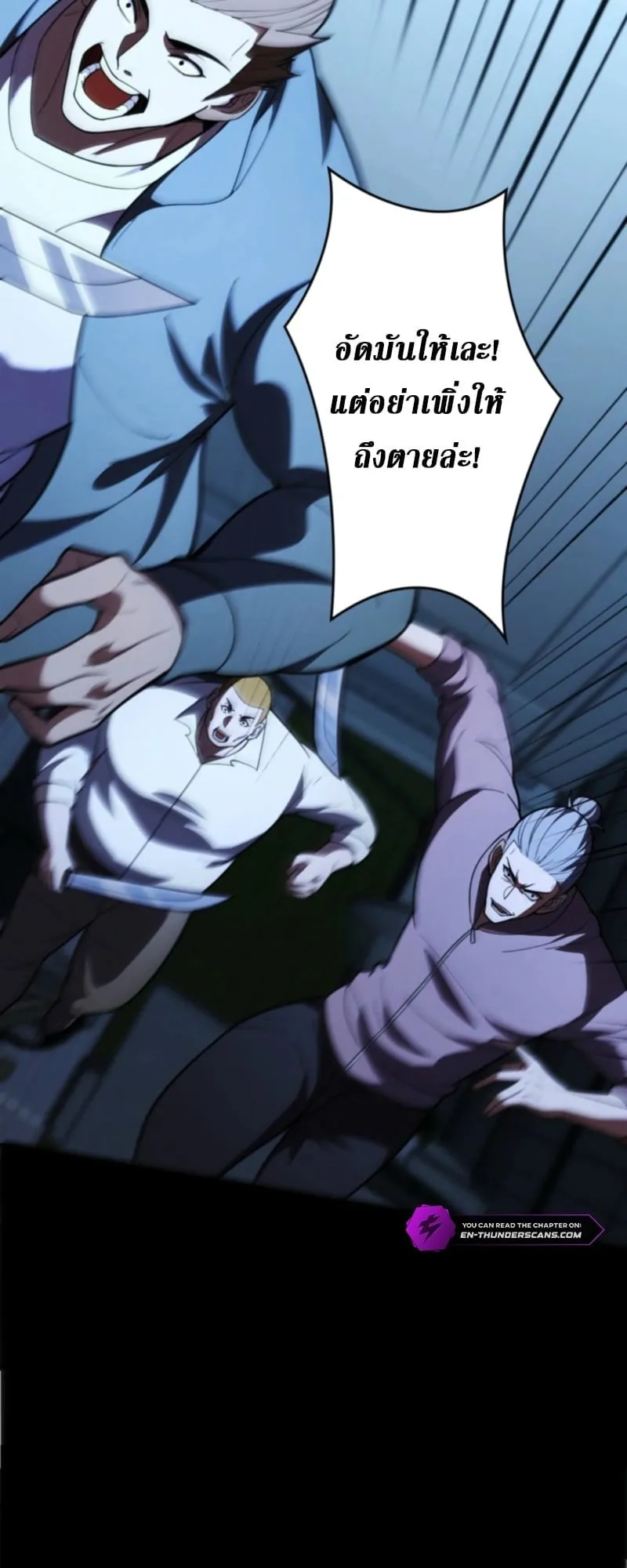 The Clan’s Failure Is a Former Continental Champion ตอนที่ 12 หน้า 23