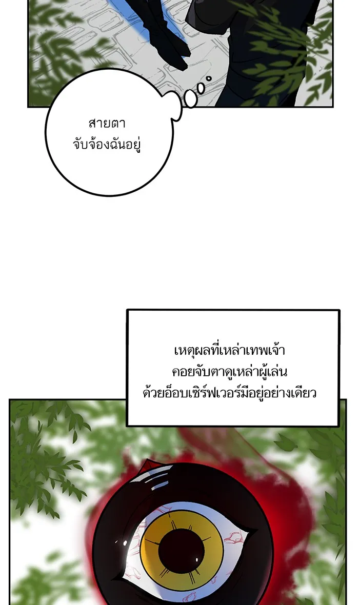 Return to Player ตอนที่ 4 หน้า 11