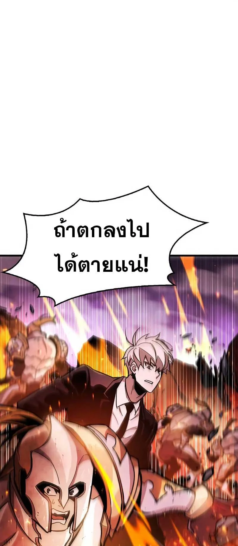 The Player Hides His Past ตอนที่ 21 หน้า 43