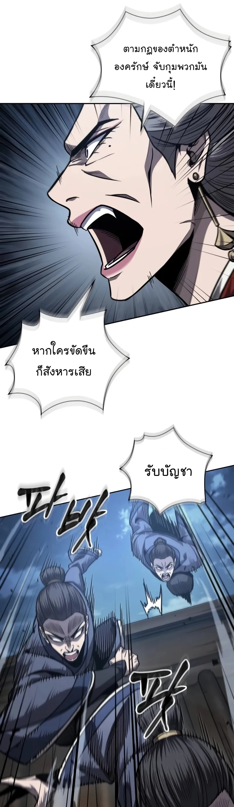 Nano Machine Chapter 191 หน้า 16