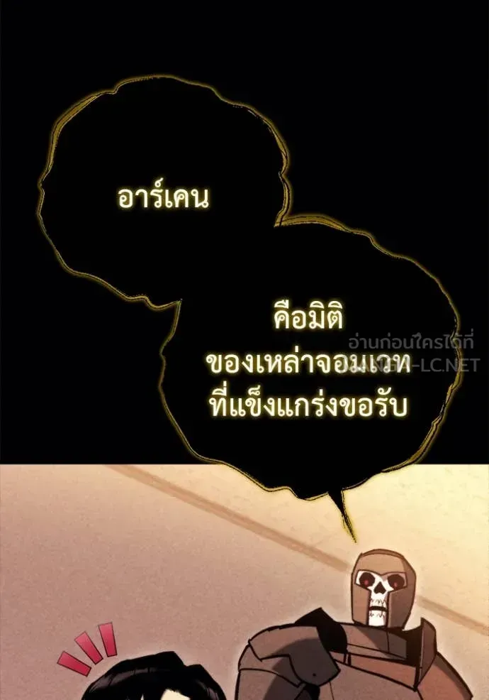 Hiding the logistics center in Apocalypse ตอนที่ 38 หน้า 8