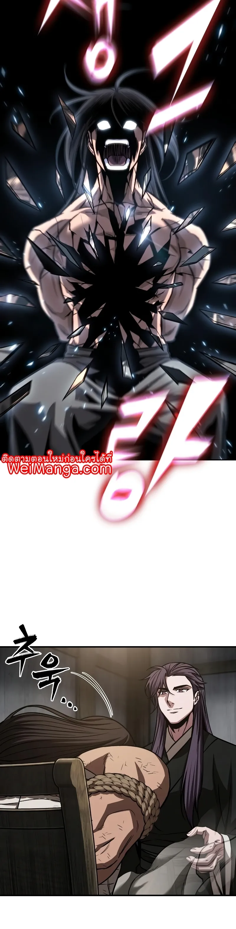 Nano Machine Chapter 153 หน้า 32