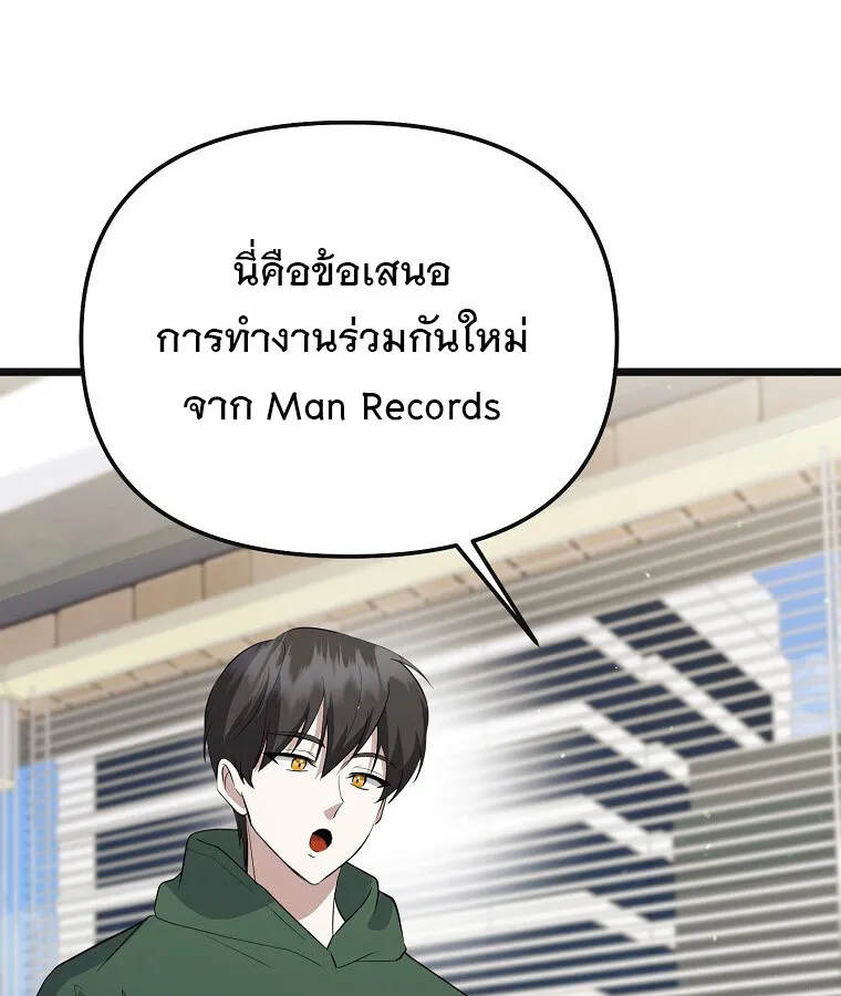 The Crazy Genius Composer Returns ตอนที่ 16 หน้า 110
