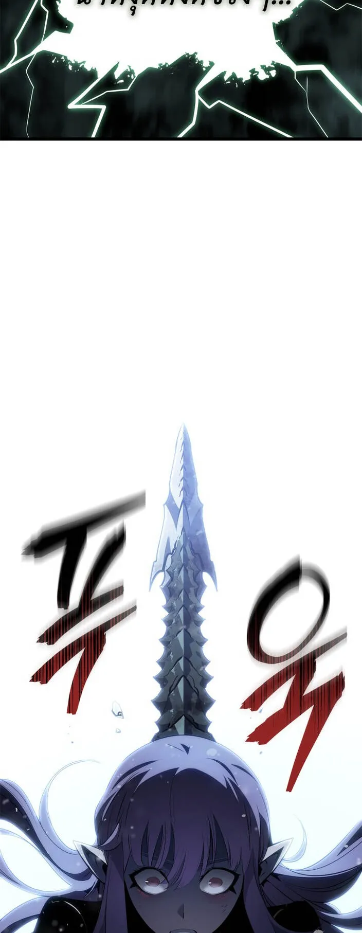 Solo Leveling: Ragnarok ตอนที่ 68 หน้า 59