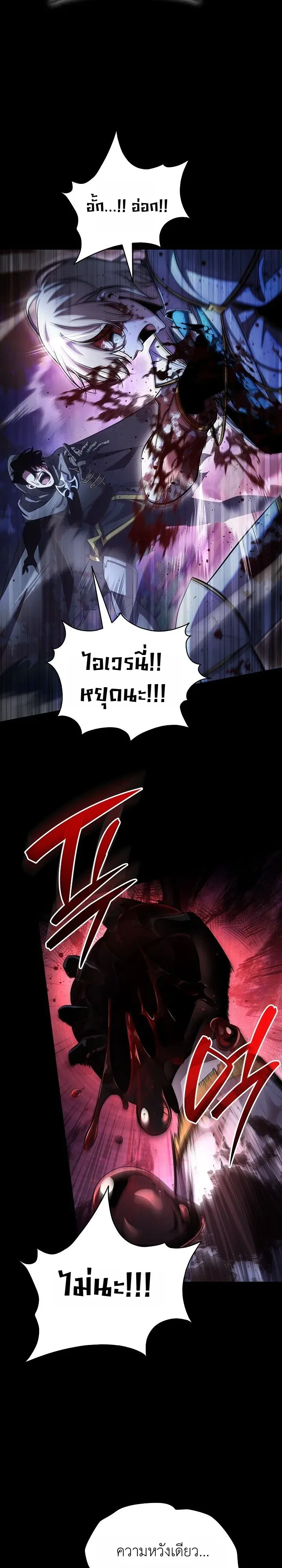The Lord Who Levels up by Devouring ตอนที่ 1 หน้า 43