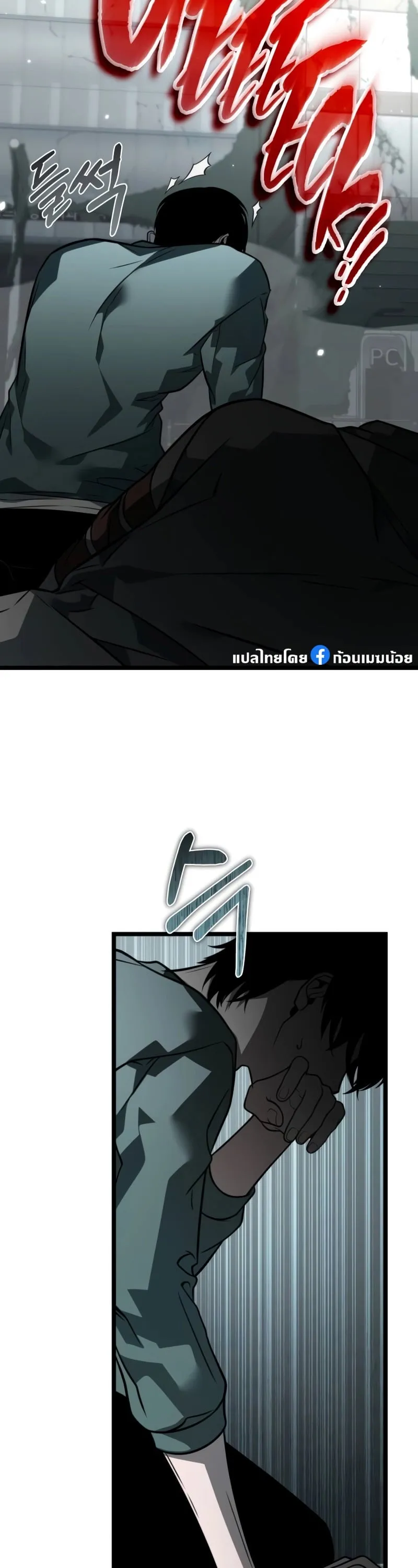 Reincarnator ตอนที่ 15 หน้า 56