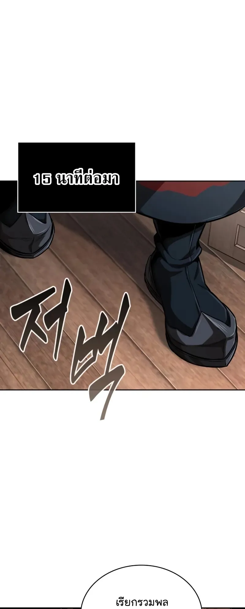 Nano Machine Chapter 245 หน้า 30
