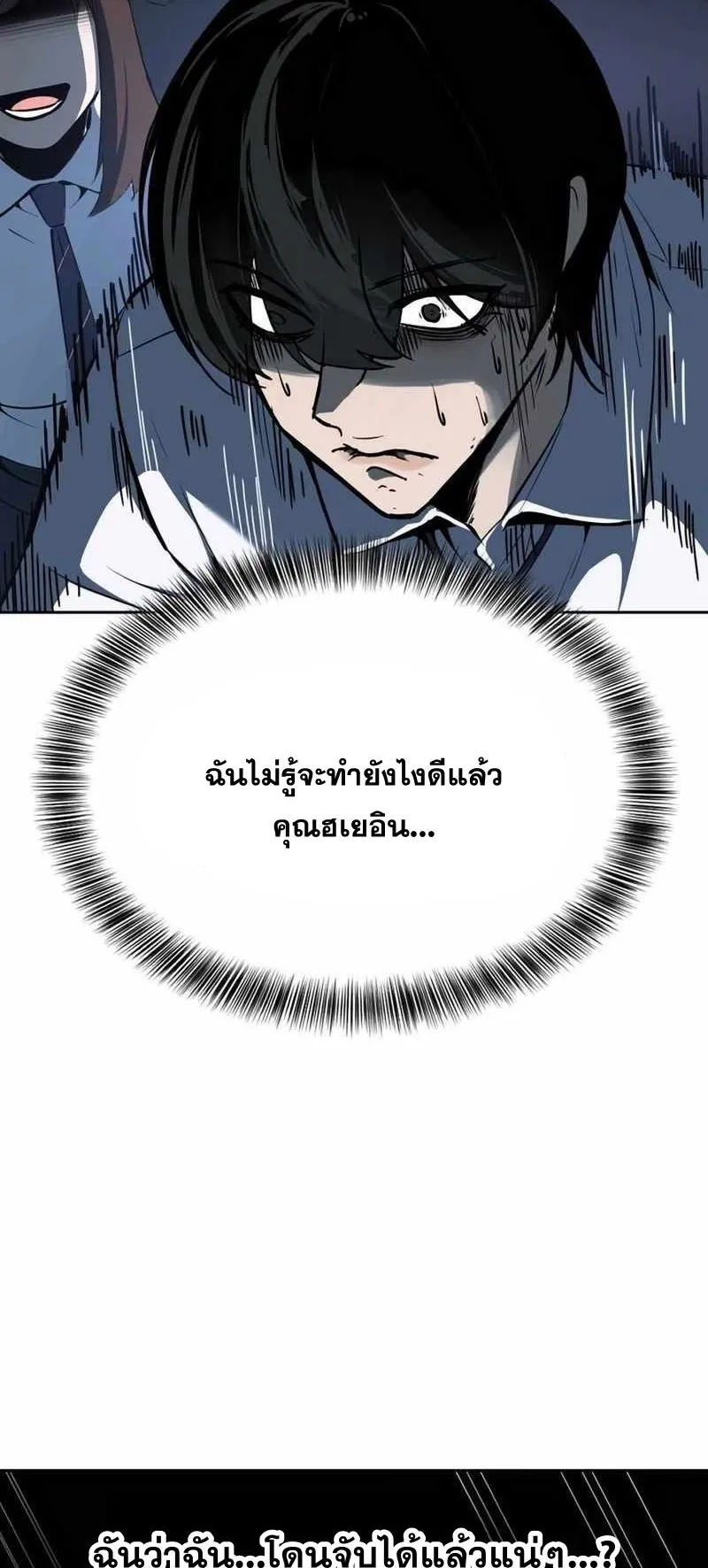 Resurrection Boy ตอนที่ 16 หน้า 22