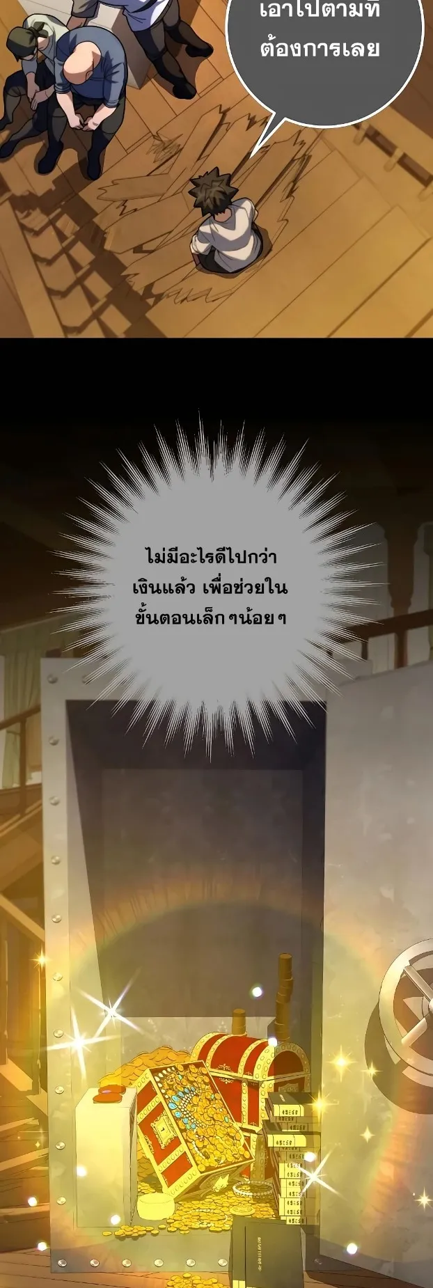 I Picked a Hammer to Save the World ตอนที่ 6 หน้า 25