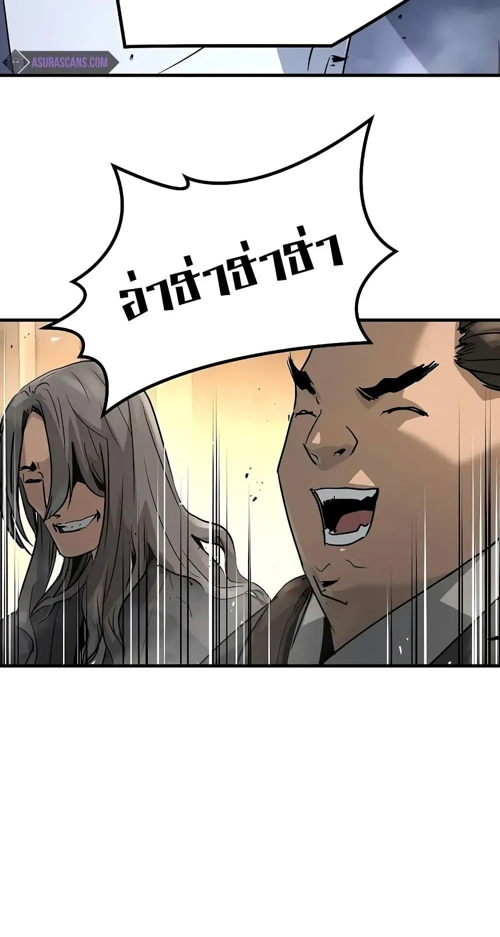 Absolute Regression ตอนที่ 23 หน้า 115