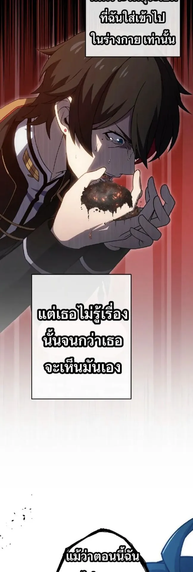 Respawn: Usurping the Imperial Throne With My Extra Lives ตอนที่ 3 หน้า 33