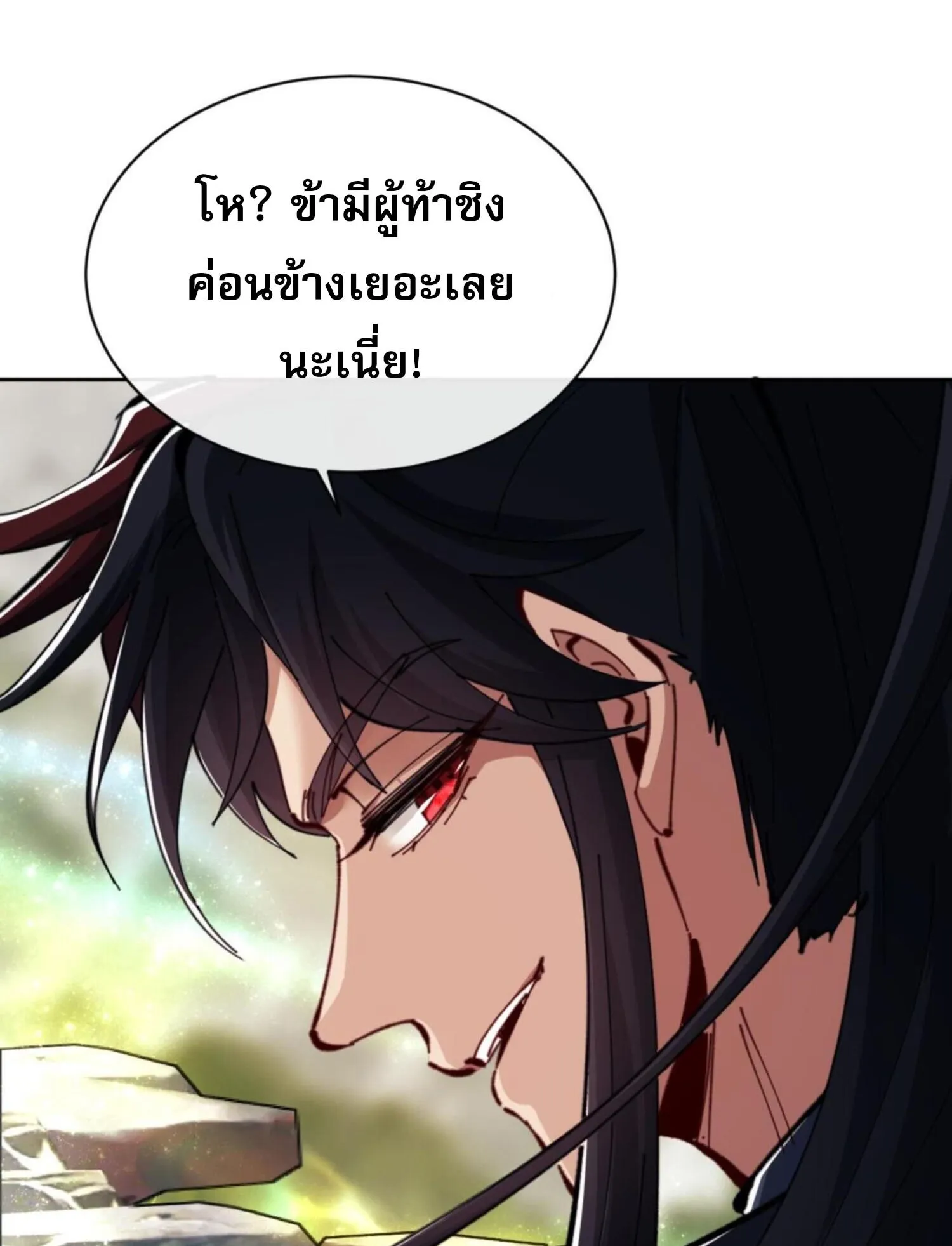 Devious Son of Heaven ตอนที่ 26 หน้า 38