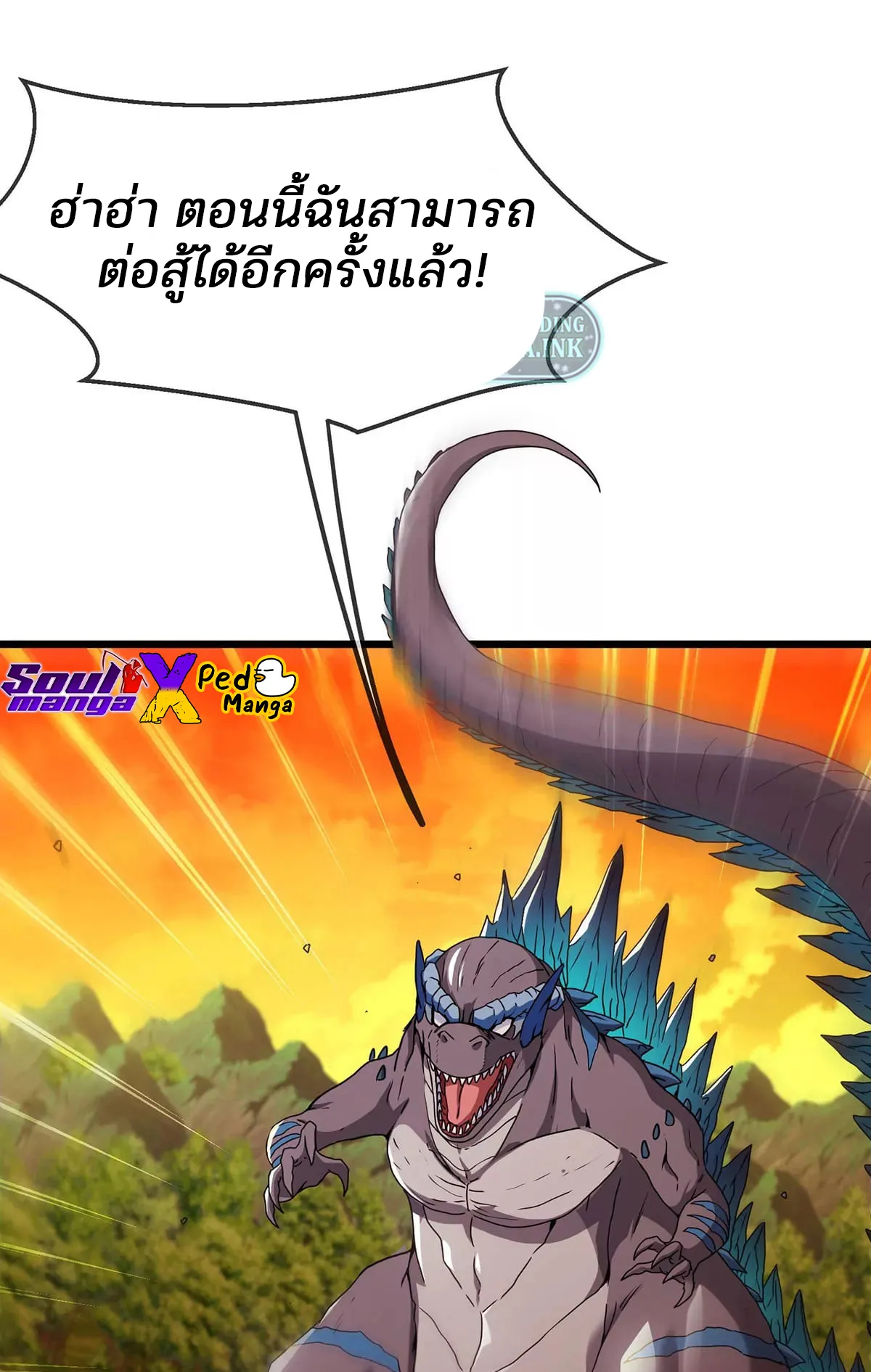 Reborn As A Monster ตอนที่ 4 หน้า 58