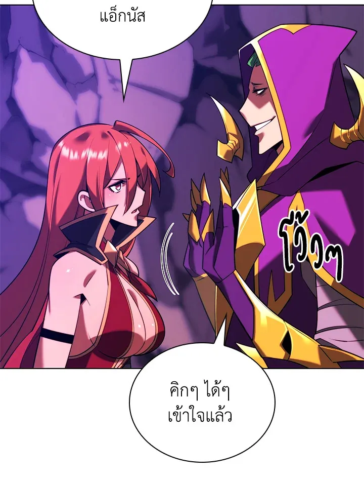 Overgeared ตอนที่ 160 หน้า 136