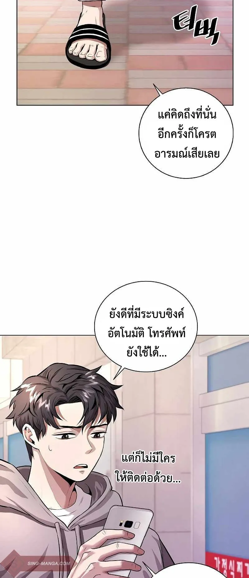 The Dark Mage’s Return to Enlistment ตอนที่ 1 หน้า 87