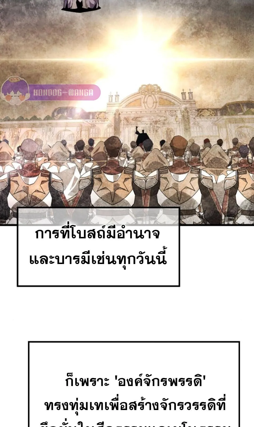 The Genius Mage Who Uses His Fists ตอนที่ 24 หน้า 38