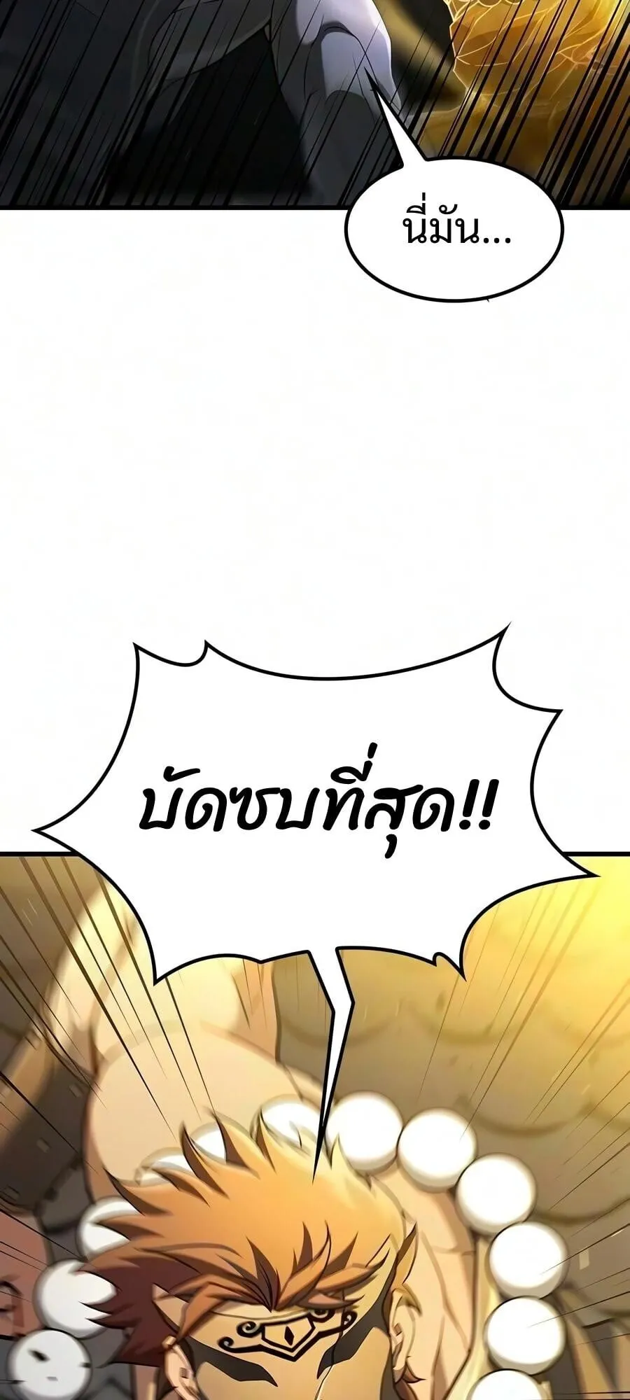 Demonic Beast Hunter Survival Guide ตอนที่ 22 หน้า 64
