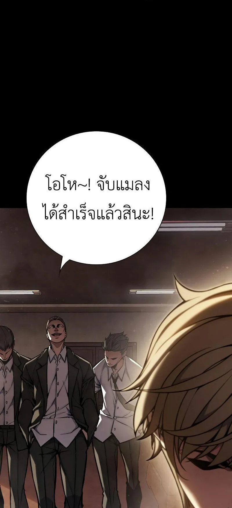 Juvenile Prison ตอนที่ 5 หน้า 89