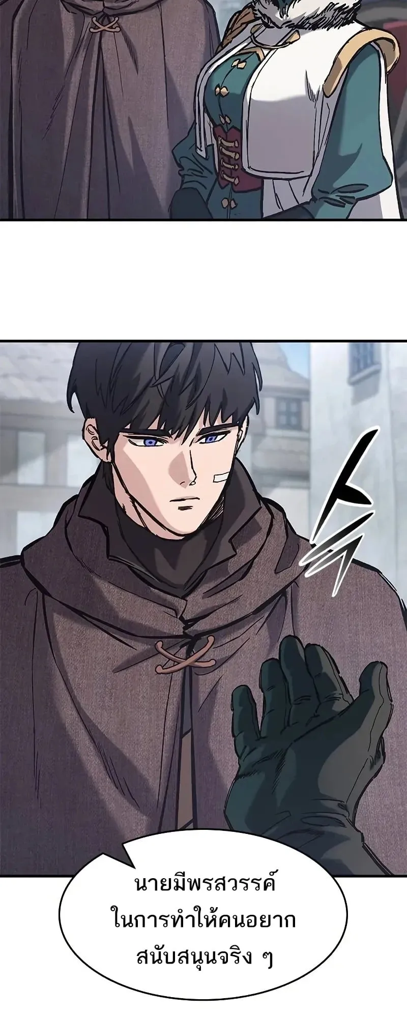Eternally Regressing Knight ตอนที่ 39 หน้า 69