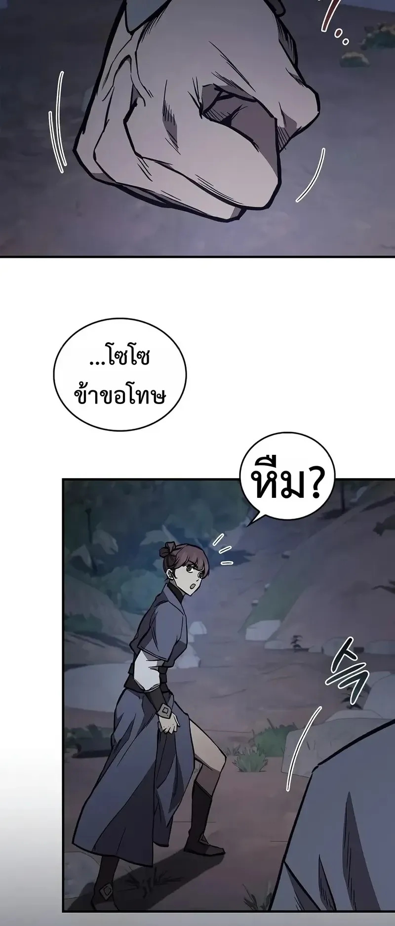 The Demonic Cult Instructor Returns ตอนที่ 56 หน้า 16